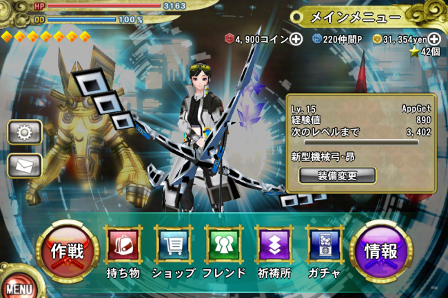 【キャラクターレベルに依存するのは、憑神を装備するためのコストのみ。外観は装備したものがそのまま反映されるぞ。】