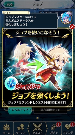 ジョブを使いこなせ！