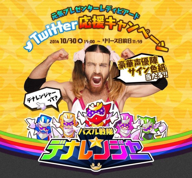 Twitter応援キャンペーン。