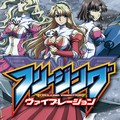 グリー、RPGゲーム「フリージングヴァイブレーション(仮)」の配信決定の画像