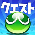 セガのパズルRPG『ぷよぷよ!!クエスト』「KFC」とのコラボ再び！コラボ限定キャラクターもの画像