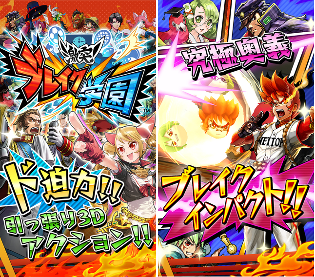 スマホゲームの主流はファンタジーになっているが、ブレイク学園ではあえて学園ドラマを採用している。