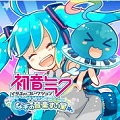 クリプトン・フューチャー・メディア、『初音ミクぐらふぃコレクション　なぞの音楽すい星』Andoroid版をサービス開始！の画像