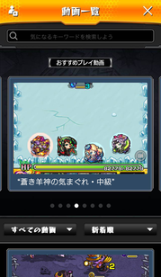みんなのプレイ動画。