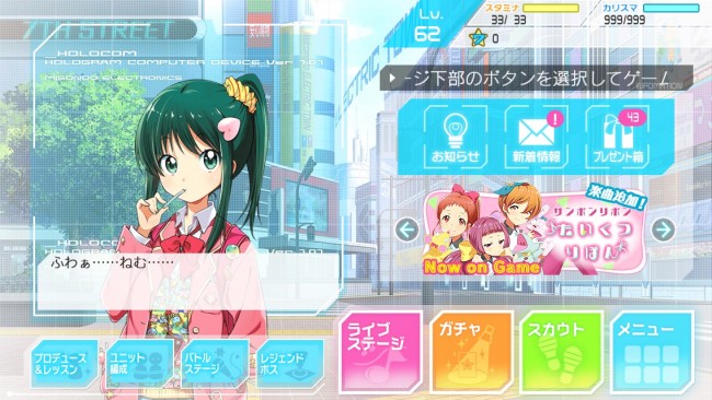 リニューアルしたマイページ。