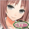 モバイルファクトリー、恋愛シミュレーションゲーム「おかえりなさいご主人様!!R」事前登録開始の画像