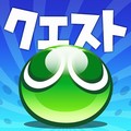 セガのパズルRPG『ぷよぷよ!!クエスト』バトルアリーナ「第12回プワープカップ」を開催！の画像