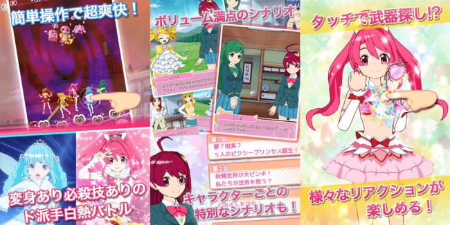 本格的なストーリーと変身や超魔法のド派手なムービー。