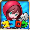 新感覚ボードゲーム「スゴロクモンスターズ」をiOSとAndroid向けに配信開始!の画像
