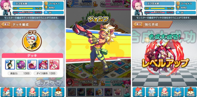 自分だけのオリジナルデッキを作ろう。