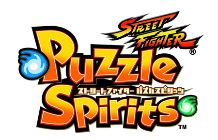 『ストリートファイター パズルスピリッツ』遊び方公開！