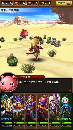 クエスト