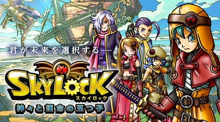 『SKYLOCK -神々と運命の五つ子-』配信決定！