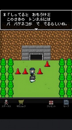 古きよきRPGの肌触り！