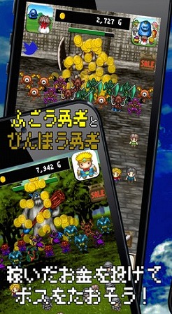 金持ち勇者になり、貧乏勇者を使って姫を救え！