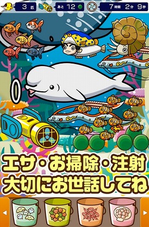 水族館のオーナーになり魚を入荷・育てよう！
