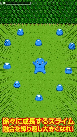 まわりのスライムと片っ端から融合を始める！