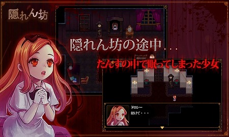 謎を解くためドロシーが館を探索！