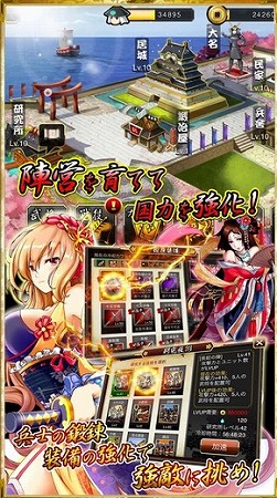 陣形を考え美しき姫武将たちを配置！