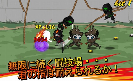 無限に続く闘技場・・・・君の指は耐えられるか！