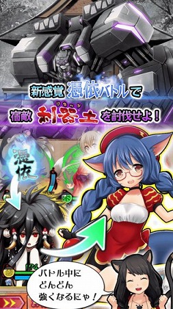 日本全国で伝承される妖怪たちが美少女になって登場！