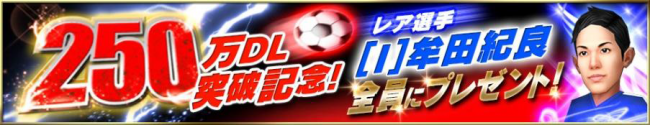 キャンペーン1。