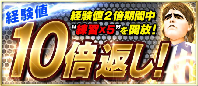 キャンペーン9。