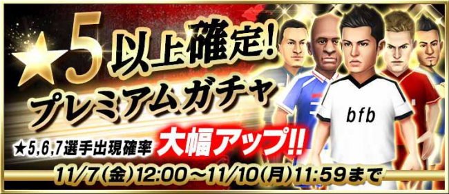 キャンペーン7。