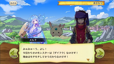 モンスターに名前を付けようとするが、ネーミングセンスが絶望的に可愛い！