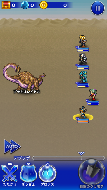 ブラキオレイドス出現！スリースターズください！