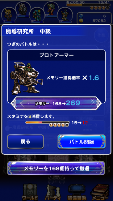 実にウザいプロトアーマーさんです。