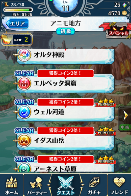ダンジョン属性