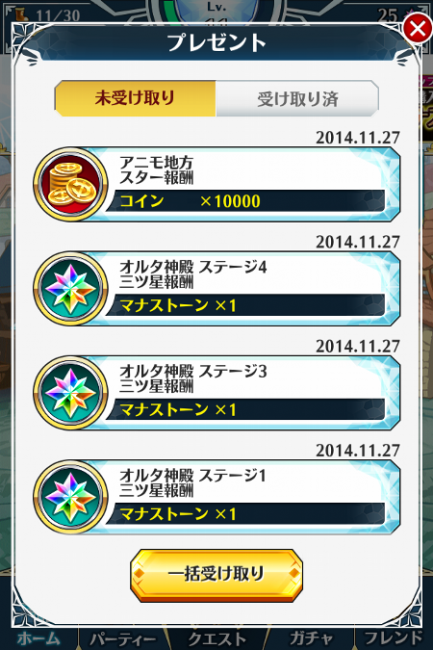 プレゼント