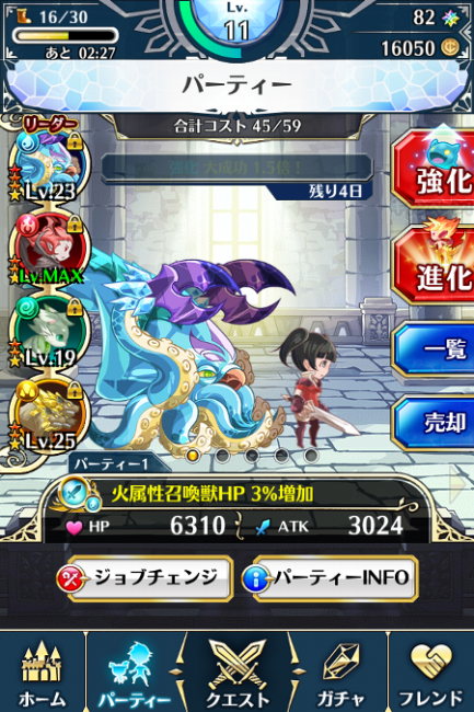 リーダー召喚獣