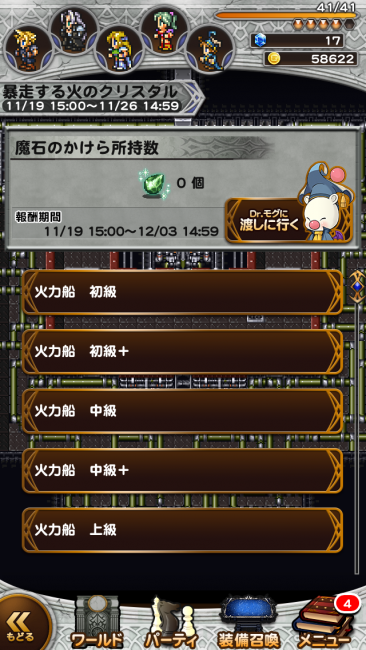難易度は5段階。中級＋を周回するのが回収率いいかも。