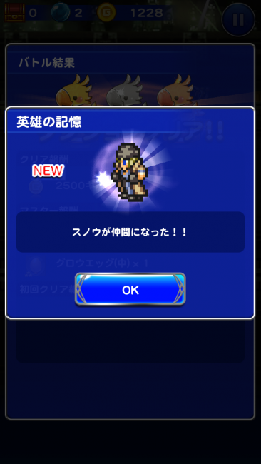 スノウが仲間に！FF13勉強してきます…。