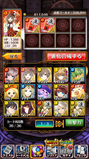 ウィズ×グリコ　マジカルグリコクエスト