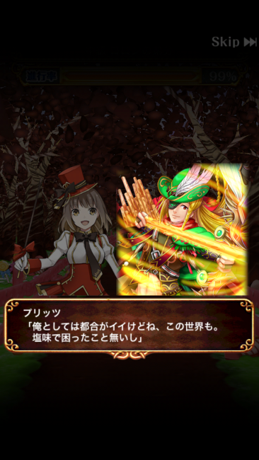ウィズ×グリコ　マジカルグリコクエスト