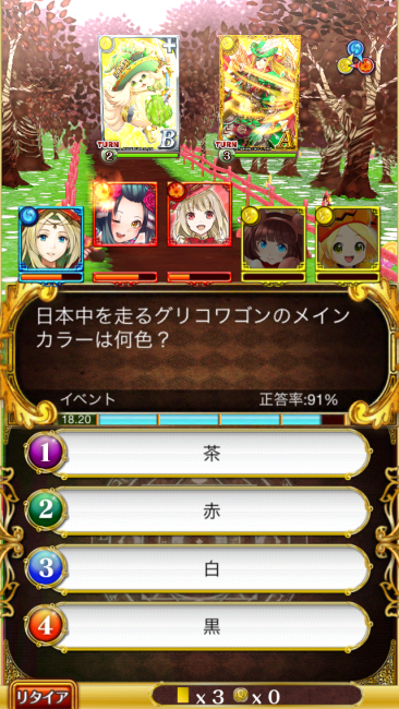 ウィズ×グリコ　マジカルグリコクエスト