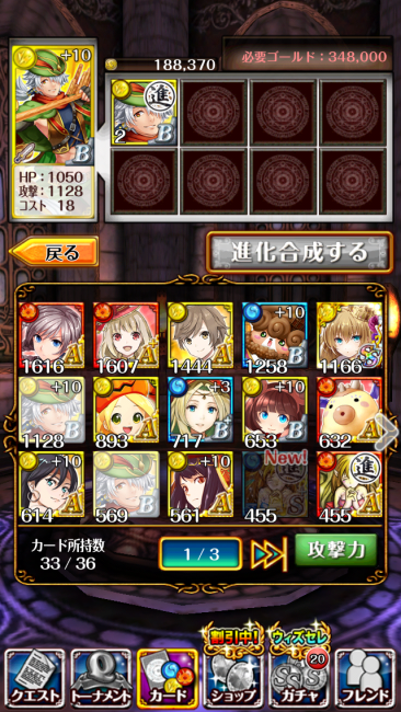 ウィズ×グリコ　マジカルグリコクエスト