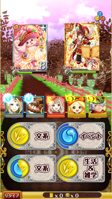 ウィズ×グリコ　マジカルグリコクエスト