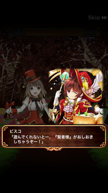 ウィズ×グリコ　マジカルグリコクエスト