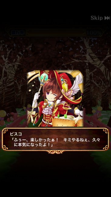 ウィズ×グリコ　マジカルグリコクエスト　ビスコ