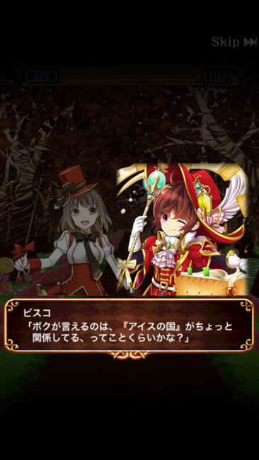 ウィズ×グリコ　マジカルグリコクエスト
