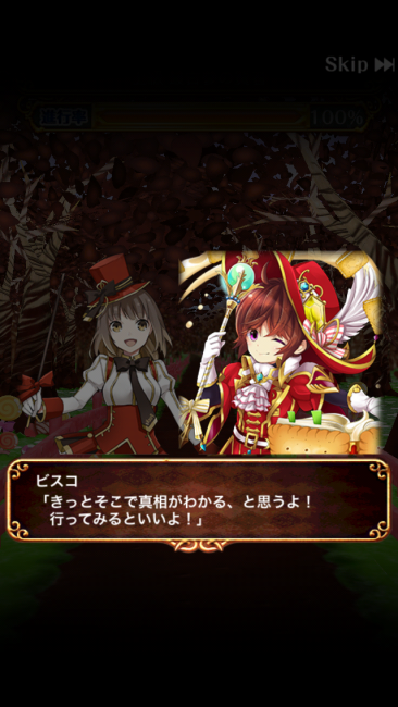 ウィズ×グリコ　マジカルグリコクエスト