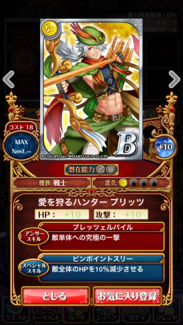 ウィズ×グリコ　プリッツ