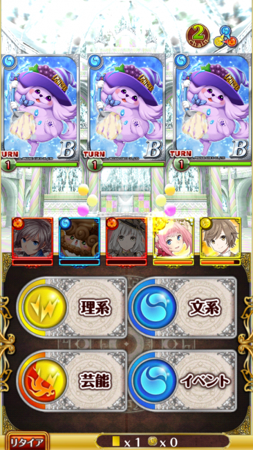 ウィズ×グリコ　マジカルグリコクエスト