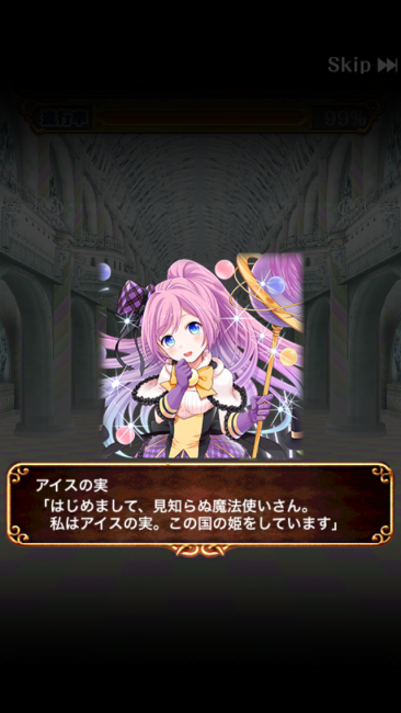 ウィズ×グリコ　マジカルグリコクエスト