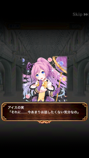 ウィズ×グリコ　マジカルグリコクエスト