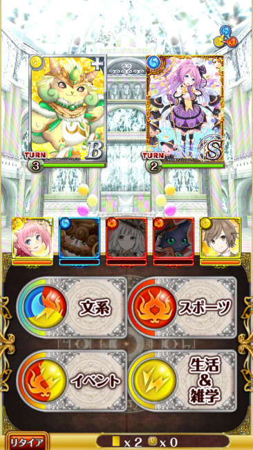 ウィズ×グリコ　マジカルグリコクエスト
